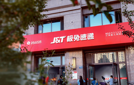 截图来源：极兔官网