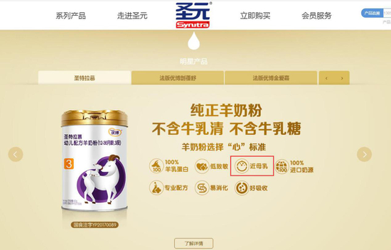 （图片来源于圣元官网）