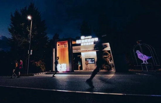 图源Keep官方微博