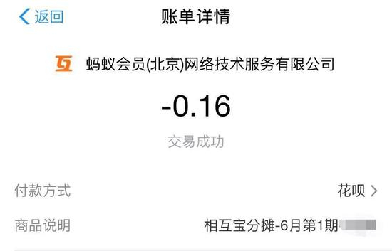 ▲上图为我本人的账单，下图为我朋友的账单