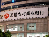 无锡银行拟续聘“瑕疵”会计师事务所
