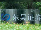 东吴证券收购案太离谱！6月18日，小股东们会“反抗”吗？