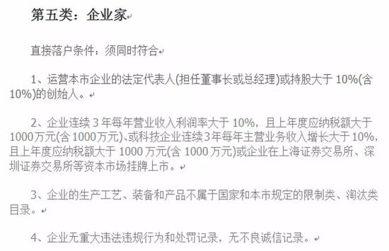 来源：《关于服务具有全球影响力的科技创新中心建设实施更加开放的国内人才引进政策的实施办法》