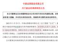 15年老将辞任券商副总经理！