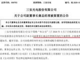 厦门富豪和女婿接连被查！公司还上市首亏，“A股半导体补贴王”究竟怎么了