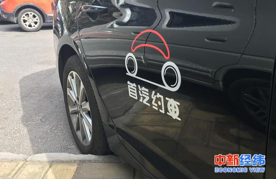  ▲首汽约车&nbsp;中新经纬 吴起龙 摄