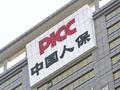 中国人保再度迎来“银行系”高层管理人员，财产险与寿险业绩呈现出分化态势