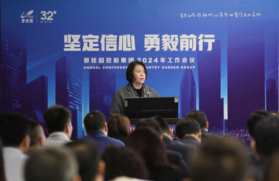 杨惠妍 图据碧桂园官网