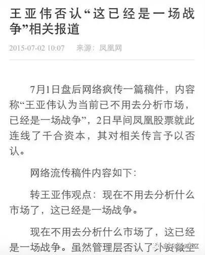 基金一姐王茹远微信群截图，未能查证