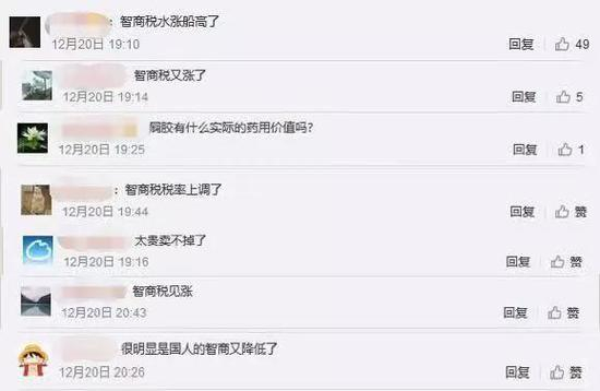 ▲网友评论 截图来源：新浪微博