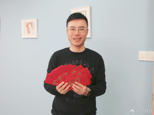 王欣（图片来源：王铁匠微博）