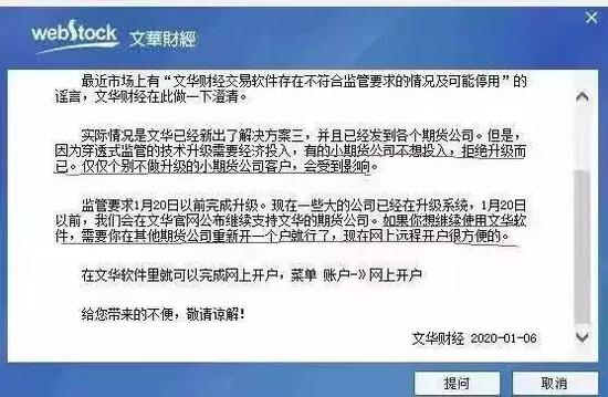 &nbsp;资料来源：文华财经公告