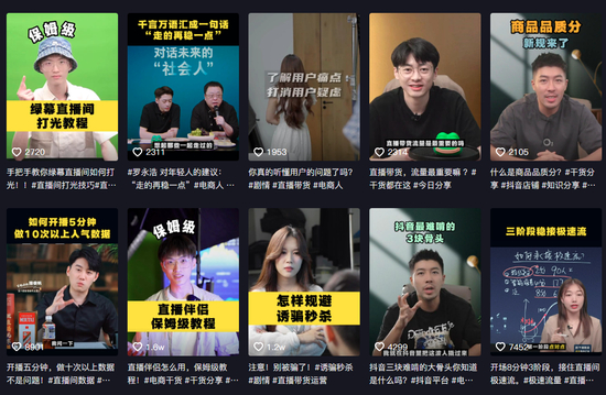 “交个朋友电商学苑”引流宣传视频