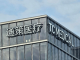 净利润微增0.2%，“牙茅”业绩陷停滞，市值较高位跌去1100亿元，斥资6亿元跨界眼科