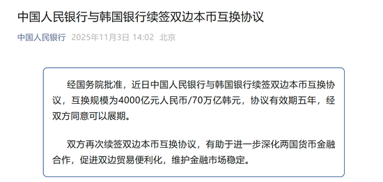 （来源：央行官方微信号）