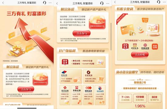 图片来源：招商银行手机APP