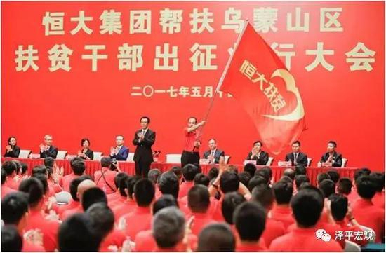 在恒大扶贫大军出征壮行大会上，许家印首度披露贫寒成长经历，并泪洒会场：