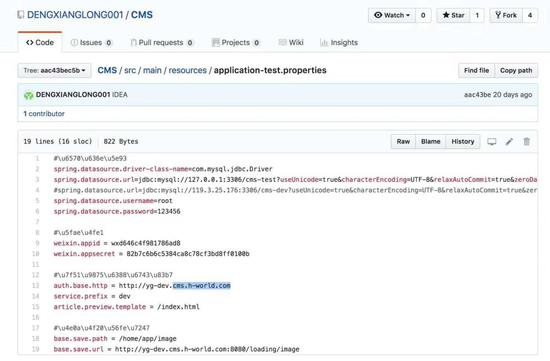 （Github上疑似雅高酒店中国网站数据库配置文件截图，一位安全专家向《财经》记者提供）