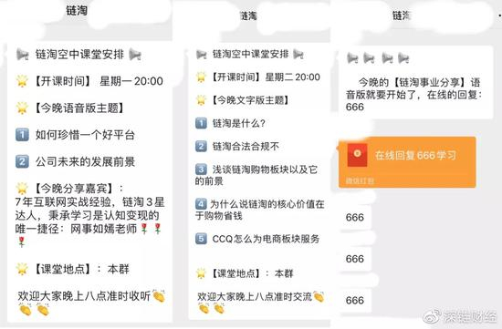  △社群布道模式，成熟的洗脑和营销体系