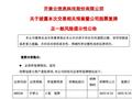 688228，重大资产重组，周一复牌！