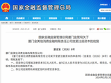 又一持牌消金获批增资至10亿，仅剩3家未达标