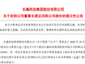 长鑫科技朱一明，提议回购10亿至20亿元股份
