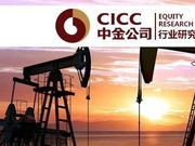 中金：低油价下 中国民营大炼化或迎历史性机遇