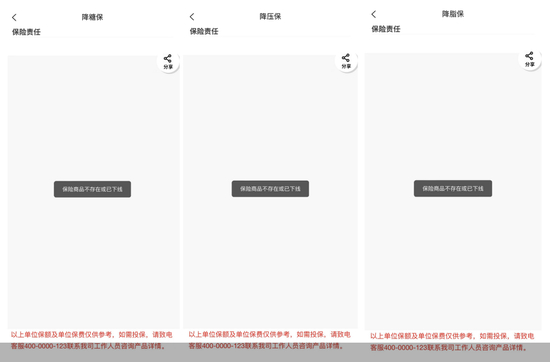 图片来源：9月23日下午燕赵健康云App截图