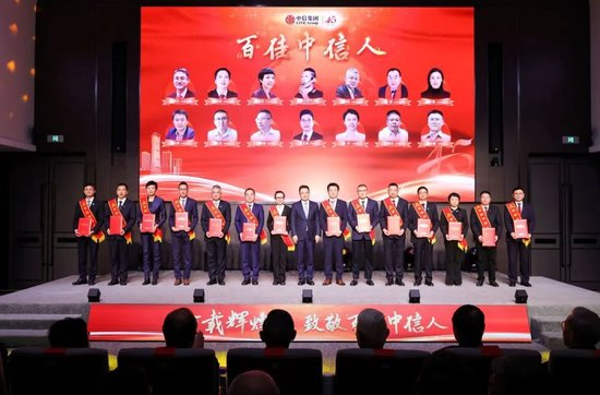 王国权为“百佳中信人”颁奖