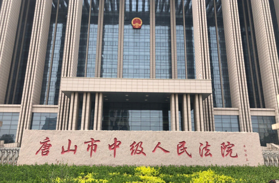 唐山市中级人民法院。（资料图）
