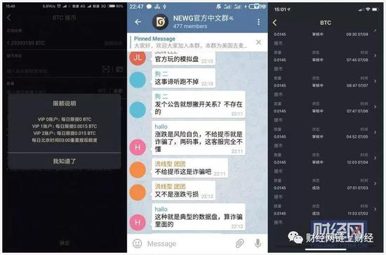 左：提现规则，中：用户反馈，右：提现失败截图