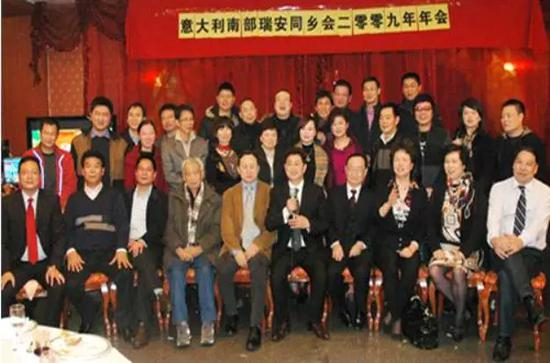 陈良仁主持意大利南部瑞安同乡会举行的2009年年会