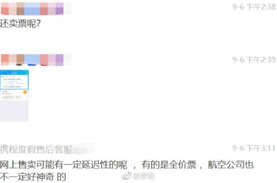 如果说到此为止的证据，只能表现携程办事效率拖沓，流程冗长之外。。。