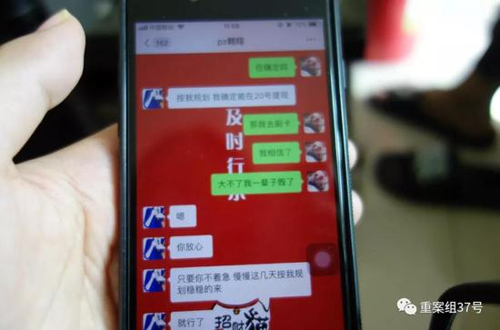 ▲受害者被怂恿下往网站充钱的聊天记录。&nbsp;&nbsp;&nbsp;&nbsp;新京报记者 刘思洁 摄