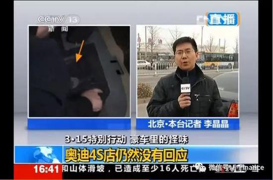 ▲2013年“3·15”节目播出后，奥迪方未作出回应