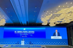IBM包卓蓝出席跨国公司领导人青岛峰会并致辞：四十载同行，IBM继续做中国可信任的技术伙伴