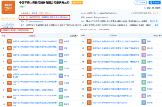 许英琼称部分举报事项已查实