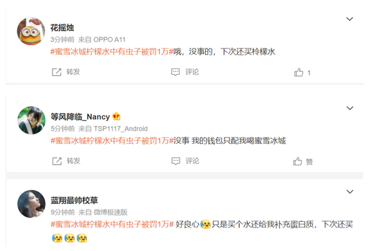 （图片来自微博）