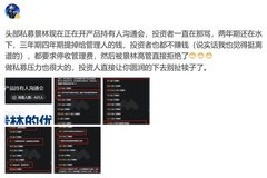 景林资产沟通会开成吐槽会，持有人狂怼：不要把价投当成业绩不好的遮羞布，景林的坑究竟在哪？