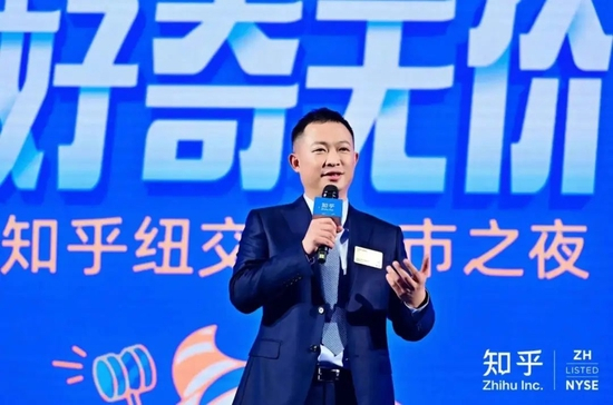 ▲图：知乎纽交所上市之夜