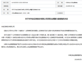 刚扭亏的华金证券，债券发行玩“价格游戏”又尝苦果！