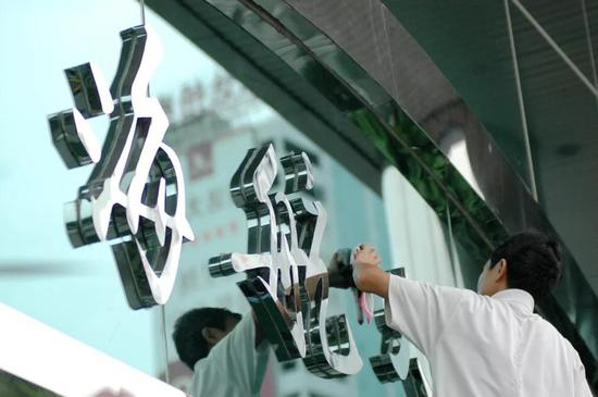 ▲2006年，海航集团总部（图片来源：视觉中国）