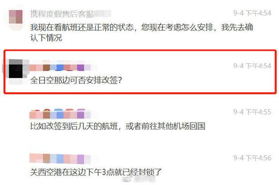 对方告诉 GZ ，只要航班正常，就不可以申请改签。