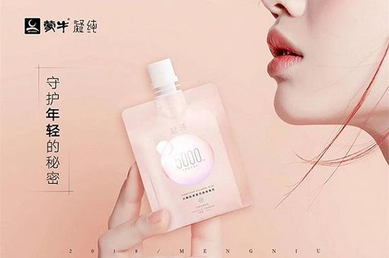 蒙牛推出的“凝纯胶原蛋白肽晶萃”。