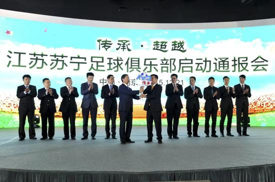 ▲江苏苏宁足球俱乐部启动通报会，苏宁正式接手，来源：视觉中国