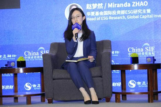 华夏基金国际投资部ESG研究主管赵梦然