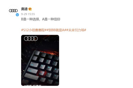 在BBA的世界里，一直是奥迪自嗨 图源：源于网络