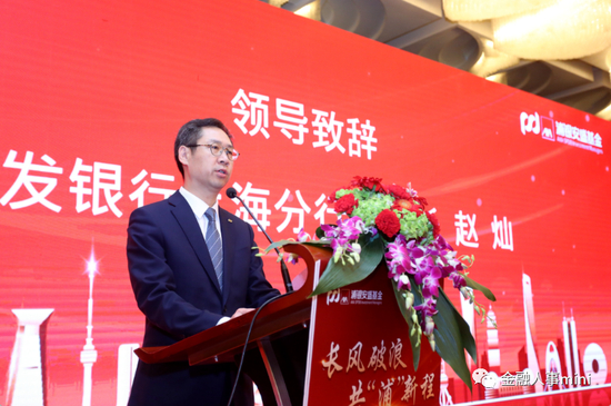 总助周晔调任上海分行副行长;上海分行副行长赵灿调任北京分行副行长