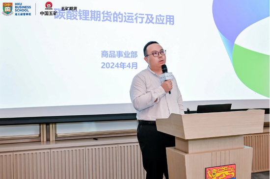 广州期货交易所商品事业部代表郭晨光