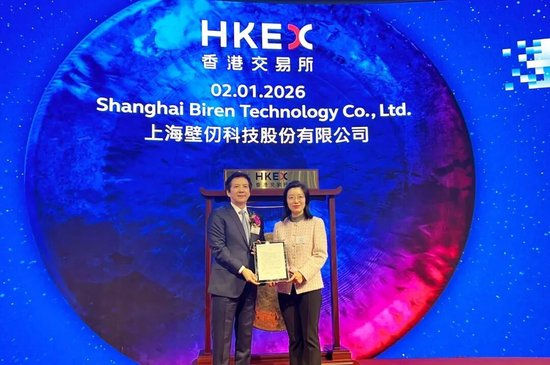 壁仞科技挂牌仪式